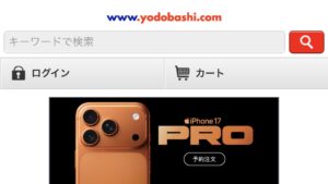 結論：迷ったら「ヨドバシカメラ」が最もおすすめ！