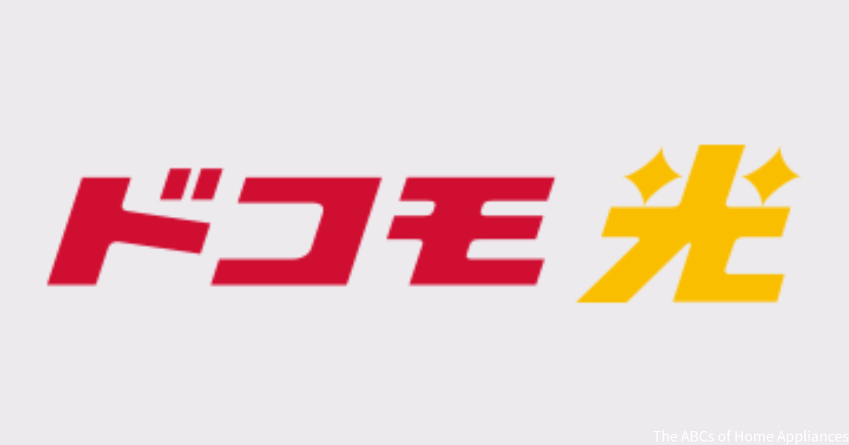 ドコモ光をキャンセル！家電値引きの返金は必要？