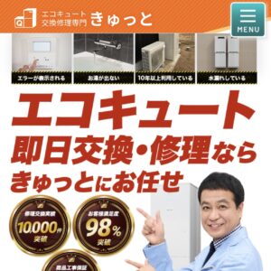 きゅっと