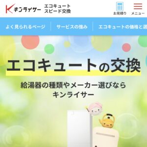 キンライサー