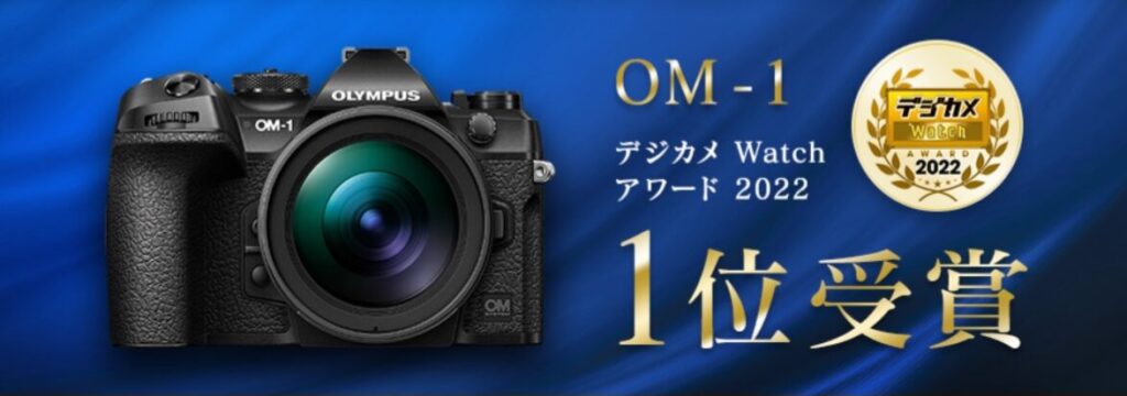 OM SYSTEM OM-1