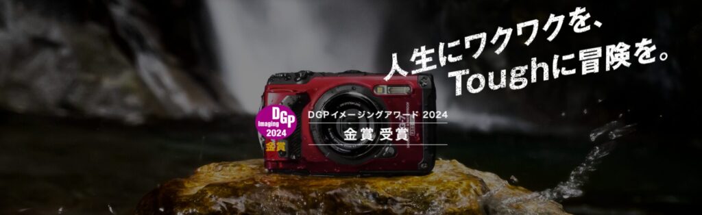 OM SYSTEM Toughシリーズ