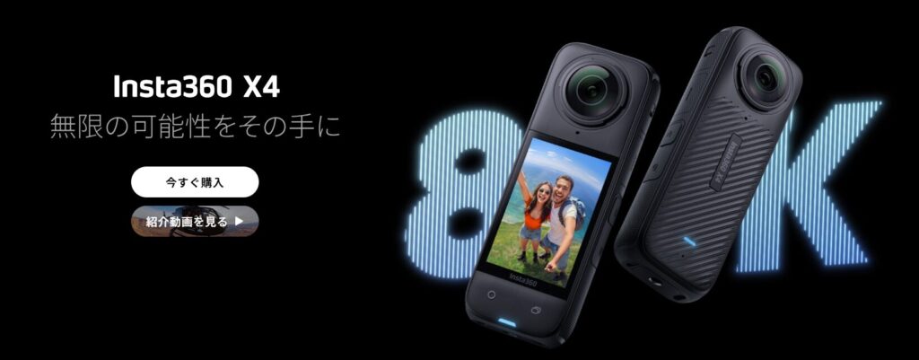 Insta360 X4