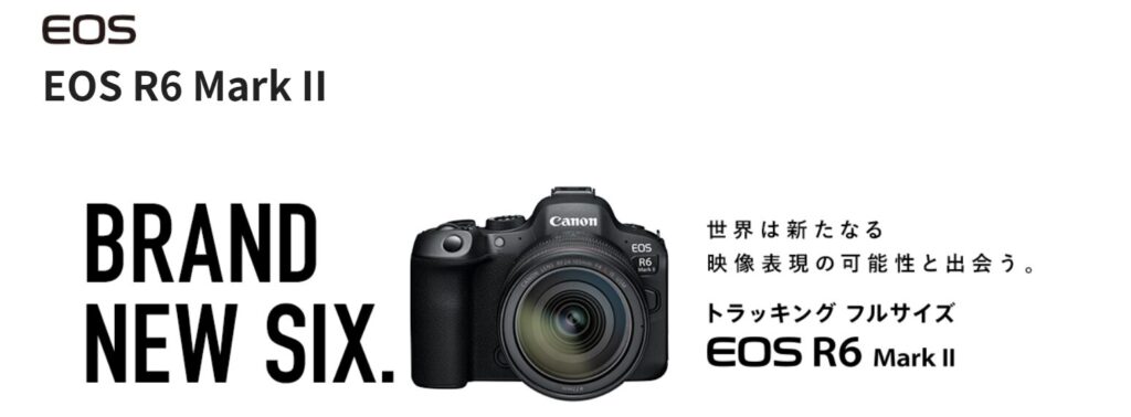 Canon (キヤノン)