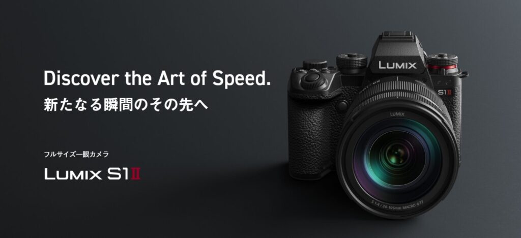 Panasonic (パナソニック)
