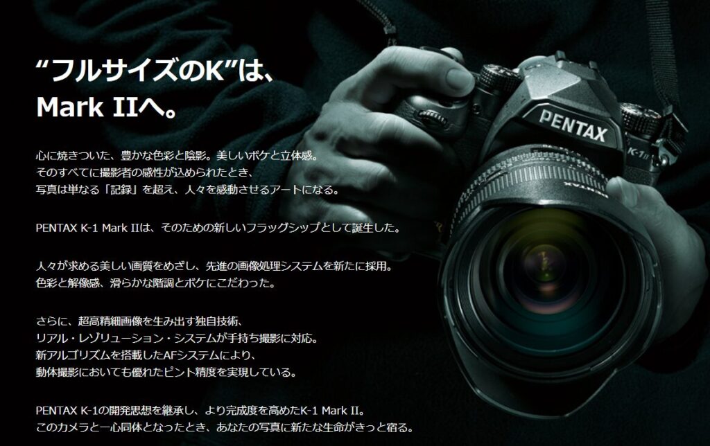 PENTAX (ペンタックス)