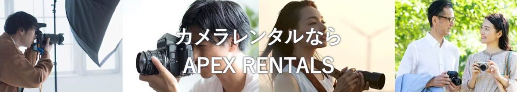 APEX RENTALS (エイペックスレンタル)