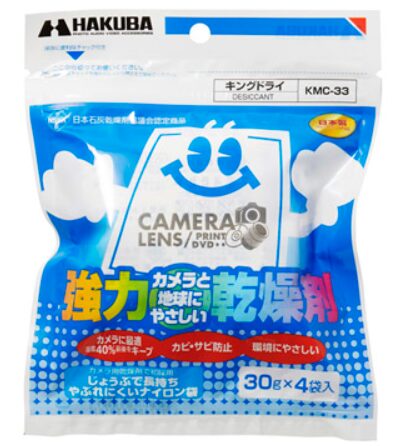 HAKUBA 強力乾燥剤 キングドライ
