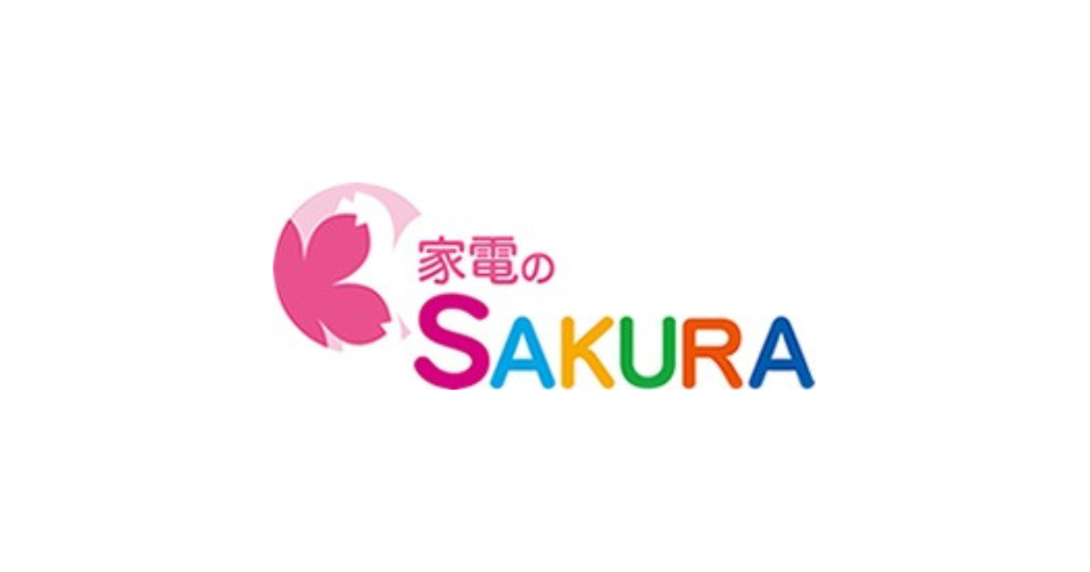 家電のSAKURA