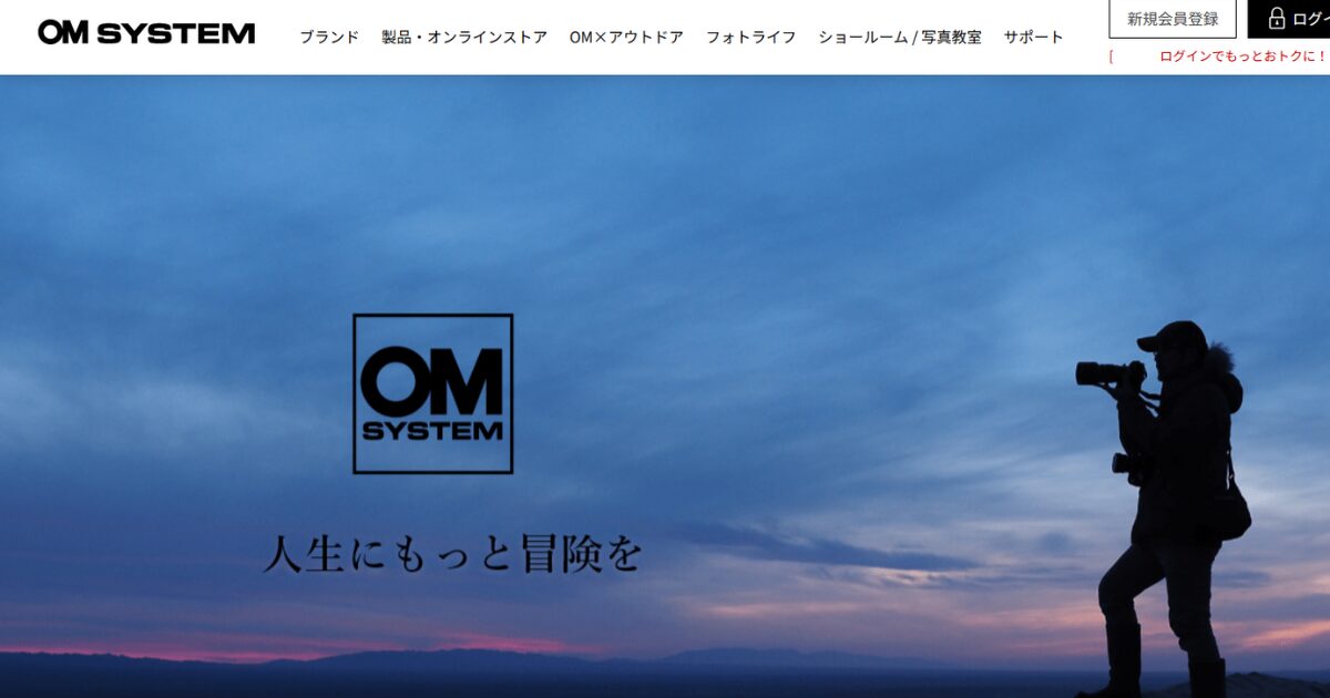 OM SYSTEMのカメラの口コミ・評判を徹底解説！買って後悔しない7つの理由とリアルな評価
