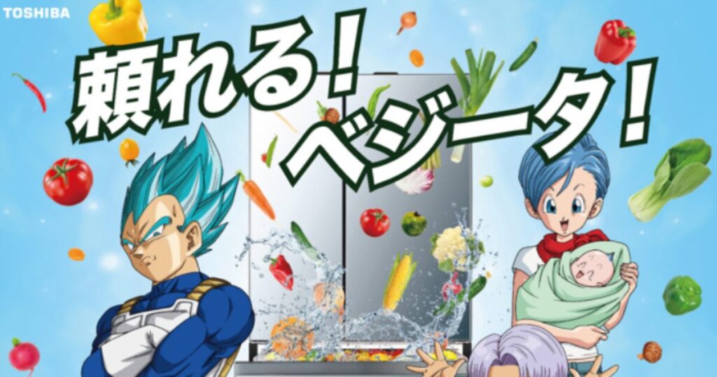 VEGETA
