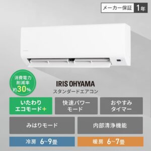 エアコン アイリスオーヤマ