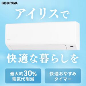 エアコン アイリスオーヤマ