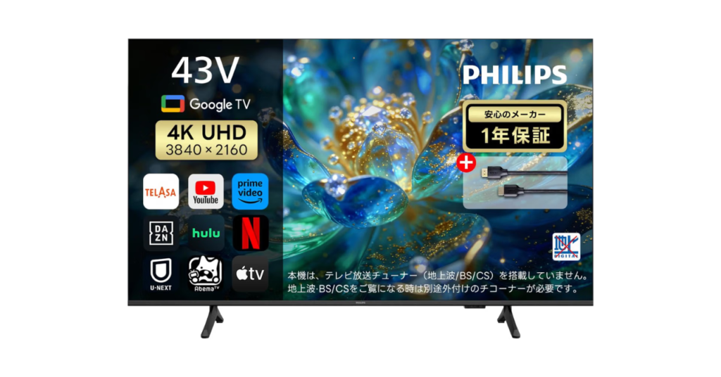 テレビ フィリップス